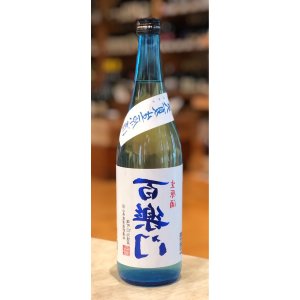 画像2: 百楽門 裏爽夏（ウラサワヤカ）生原酒 720ml