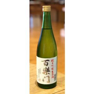 百楽門 レインボーラベル