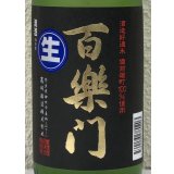 百楽門 特別純米 超辛「冴」生酒 720ml