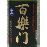 百楽門 特別純米 超辛「冴」生酒 1.8L