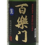 百楽門 特別純米 超辛「冴」生酒 1.8L