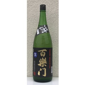 画像2: 百楽門 特別純米 超辛「冴」生酒 1.8L