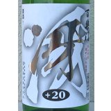 百楽門 特別本醸造「冴」 1.8L
