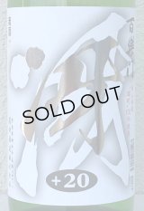 百楽門 特別本醸造「冴」 1.8L