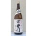 画像2: 百楽門 純米大吟醸原酒 ひやおろし 1.8L (2)