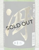 百楽門 特別純米 超辛「冴」火入 720ml