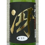 百楽門 特別純米 超辛「冴」火入 1.8L