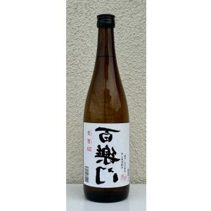 画像2: 百楽門 裏50 火入れ 720ml