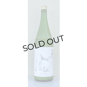 画像2: 百楽門 どぶろく生酒 白うさぎ 1.5L