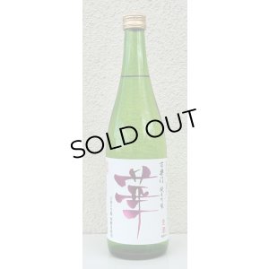 画像2: 百楽門 純米吟醸 無濾過生原酒「華」720ml