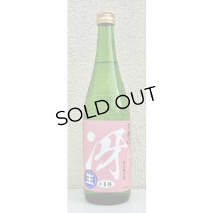 画像2: 百楽門「冴」特別純米生酒 奈々露 720ml