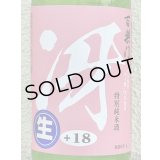 百楽門「冴」特別純米生酒 奈々露 720ml