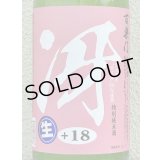 百楽門「冴」特別純米生酒 奈々露 1.8L