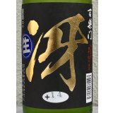 百楽門 特別純米 超辛「冴」生酒 720ml