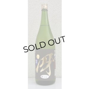 画像2: 百楽門 特別純米 超辛「冴」生酒 1.8L