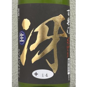 画像1: 百楽門 特別純米 超辛「冴」生酒 1.8L