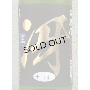 画像1: 百楽門 特別純米 超辛「冴」生酒 1.8L