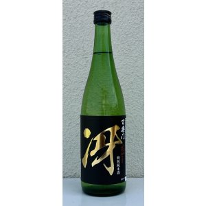 画像2: 百楽門 特別純米 超辛「冴」火入 720ml