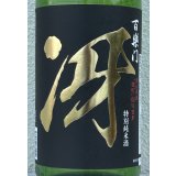 百楽門 特別純米 超辛「冴」火入 1.8L