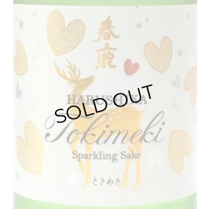 画像2: 春鹿「ときめき」低アルコール発泡性純米酒 300ml