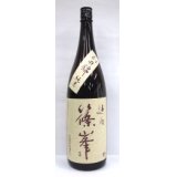 篠峯 遊々 山田錦 純米 1.8L