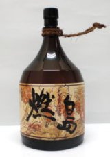 芋焼酎　燃島(もえじま)　25度　1.8L