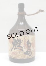 芋焼酎　燃島(もえじま)　25度　1.8L