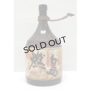 画像1: 芋焼酎　燃島(もえじま)　25度　1.8L