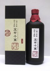 米(酒粕)焼酎　宜有千萬(よろしくせんまんあるべし)　三年貯蔵　40度　720ml