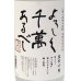 画像2: 宜有千萬 米焼酎25度　720ml (2)