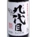 画像2: 米焼酎　九代目(きゅうだいめ)　拾年かめ貯蔵　25度　1.8L (2)