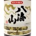 画像2: 八海山　特別本醸造　1.8L (2)