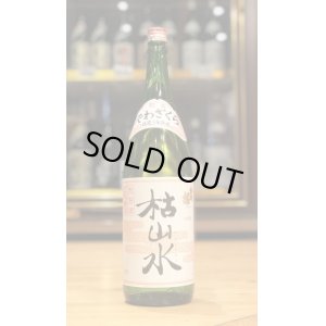 画像2: 出羽桜 枯山水 特別本醸造 ３年古酒 1.8L