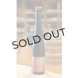 風の森 Petit  無濾過生酒　375ml