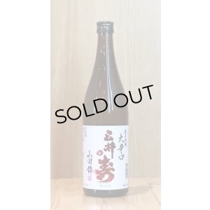 画像1: 三井の寿 +14 純米吟醸 大辛口 720ml