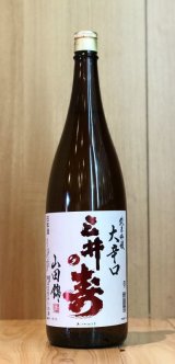 三井の寿 +14 純米吟醸 大辛口 1.8L
