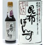 昆布ぽんず　360ml