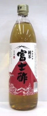 純米　富士酢 900ml