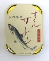 天の橋立印 『オイルサーディン』 缶詰 105g