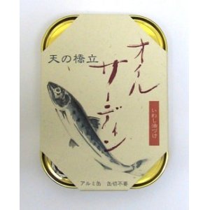 画像1: 天の橋立印 『オイルサーディン』 缶詰 105g