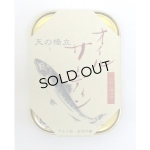 画像1: 天の橋立印 『オイルサーディン』 缶詰 105g
