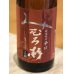 画像2: みむろ杉 特別純米 辛口 露葉風 火入　720ml (2)