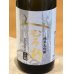 画像2: みむろ杉 純米大吟醸 山田錦50 火入　720ml (2)