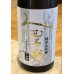 画像2: みむろ杉 純米大吟醸 山田錦50 火入　1.8L (2)