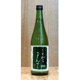 まんさくの花 うまからまんさく　720ml