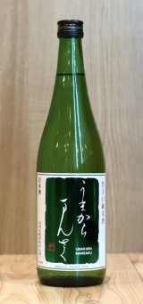 まんさくの花 うまからまんさく　720ml