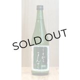 まんさくの花 うまからまんさく　720ml