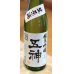 画像2: 五神(ごしん)　純米吟醸　生原酒　720ml (2)