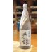 画像1: 自然酒 五人娘 生酛純米酒　1.8L (1)