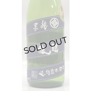 画像2: 睡龍 純米酒 火入 720ml